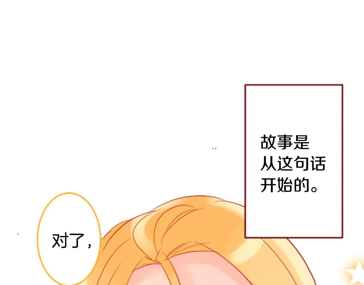 第115话 浪漫高跟鞋 第6页