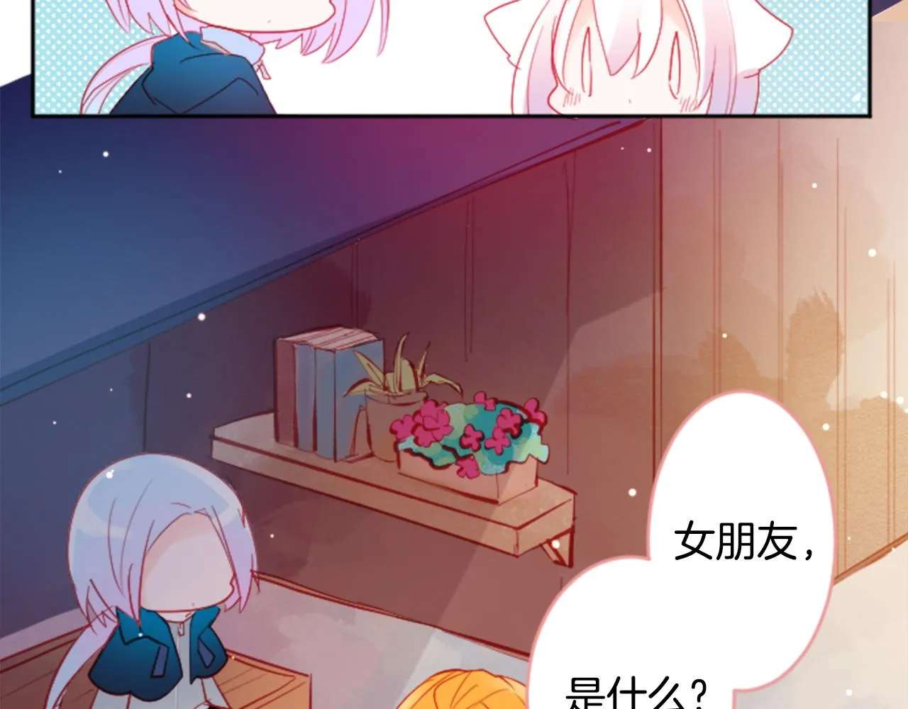第115话 浪漫高跟鞋 第10页