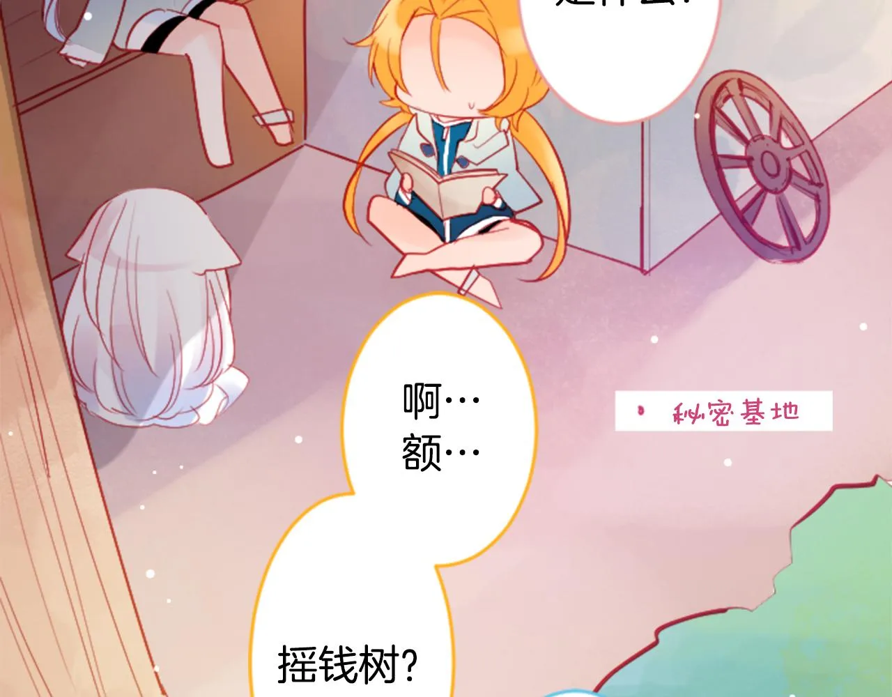 第115话 浪漫高跟鞋 第11页