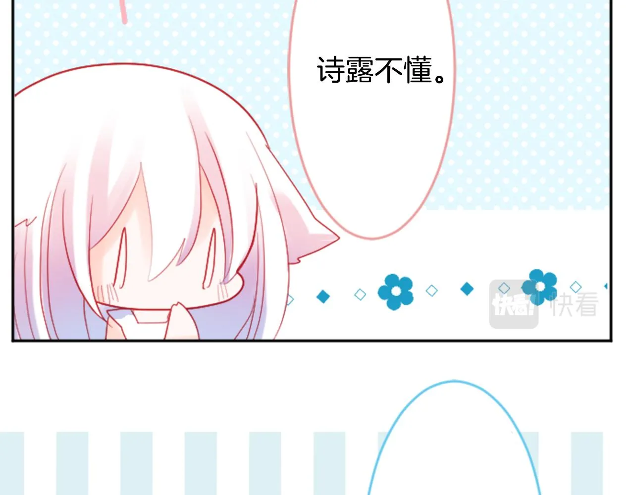 第115话 浪漫高跟鞋 第13页