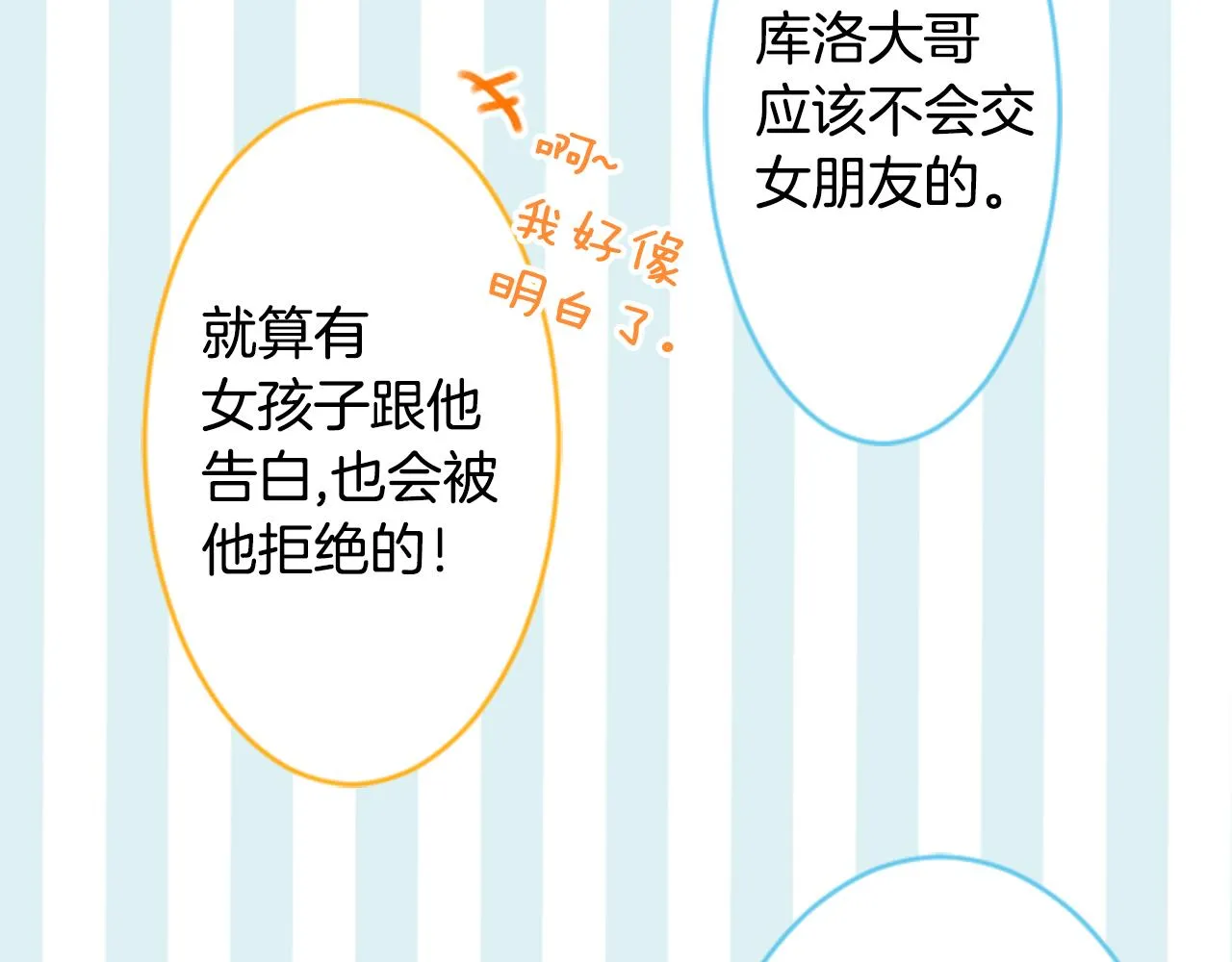第115话 浪漫高跟鞋 第14页