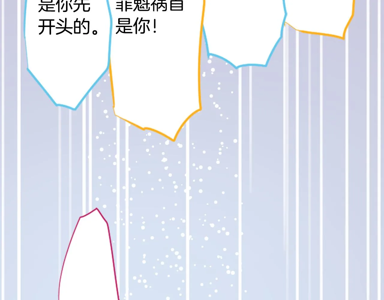 第115话 浪漫高跟鞋 第23页
