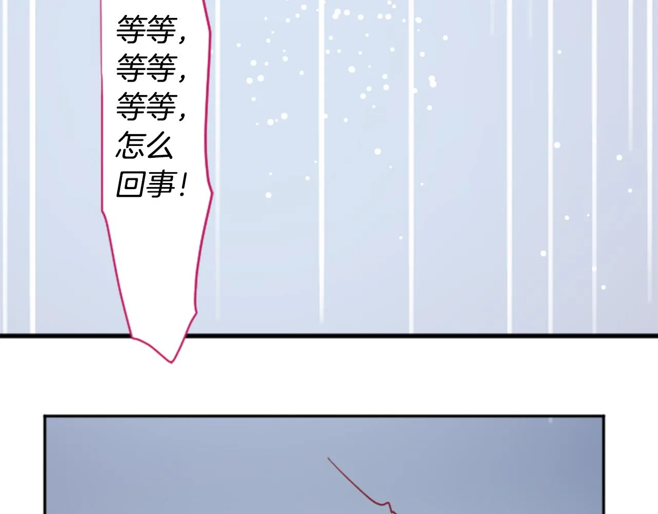 第115话 浪漫高跟鞋 第24页