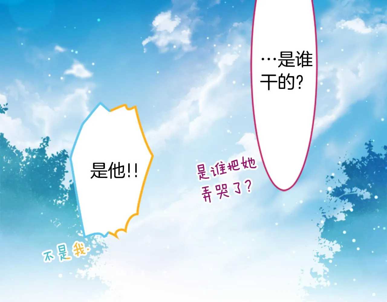 第115话 浪漫高跟鞋 第26页