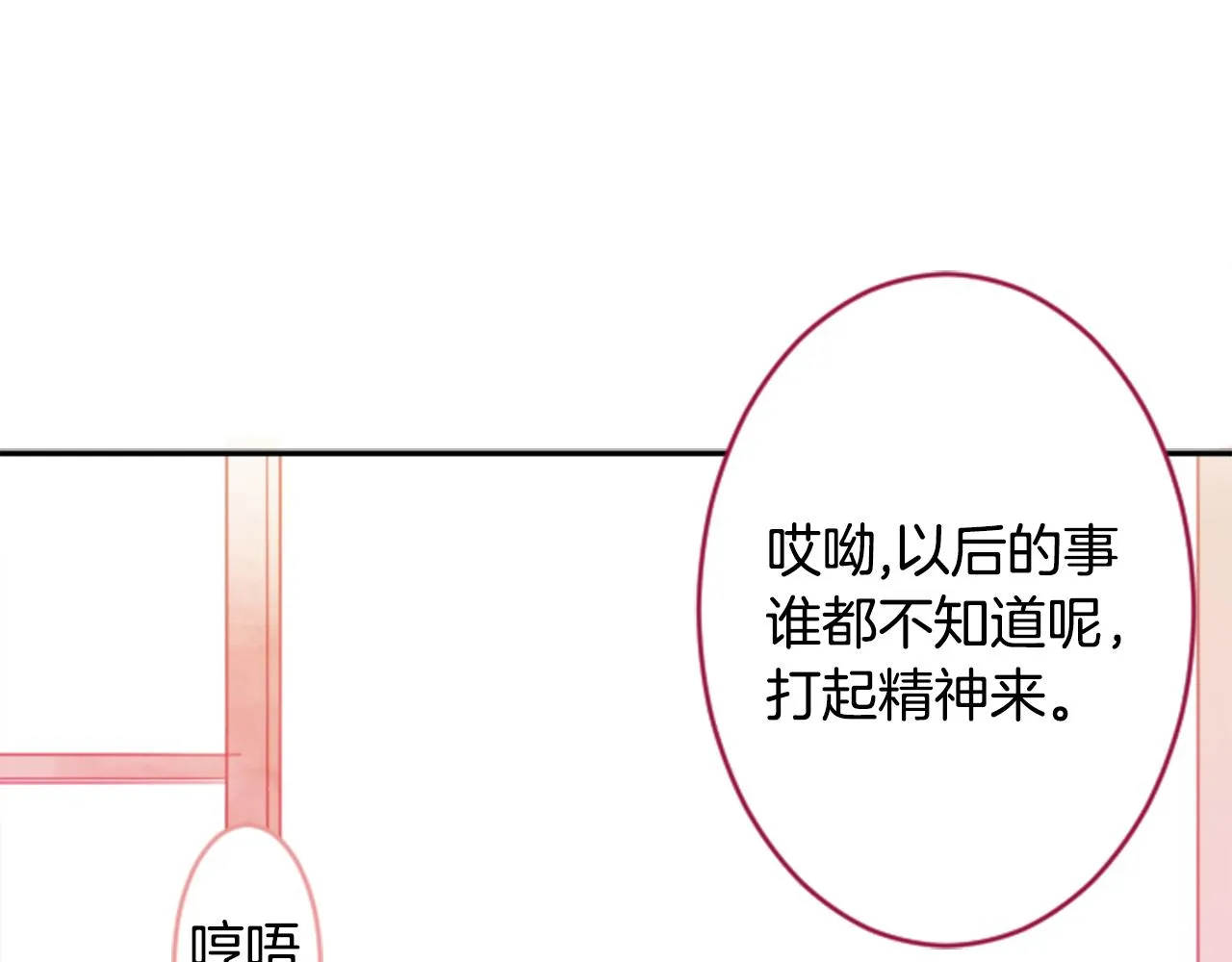 第115话 浪漫高跟鞋 第30页