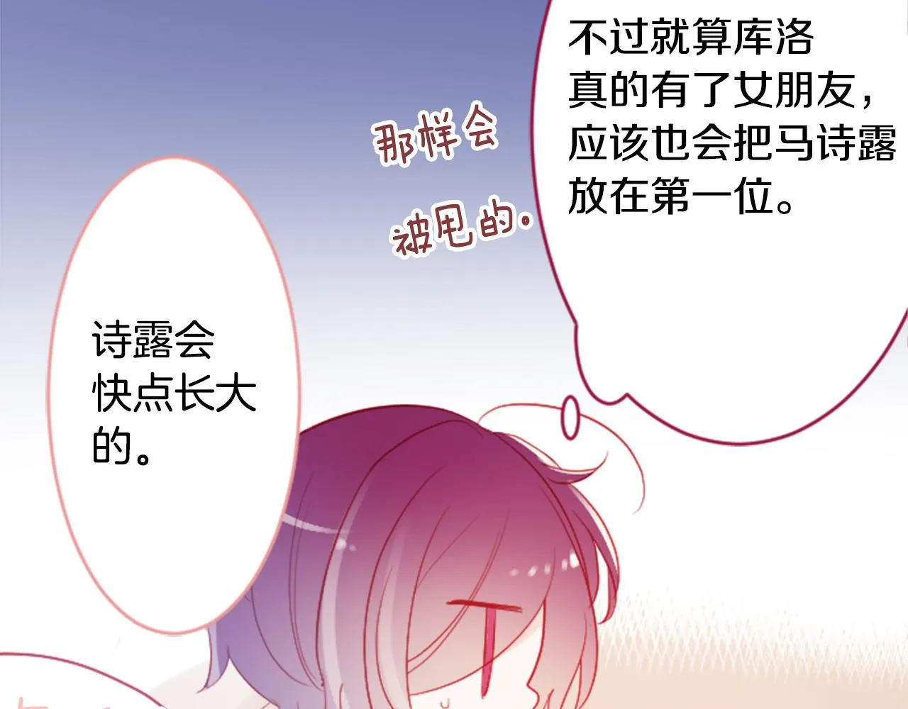 第115话 浪漫高跟鞋 第32页