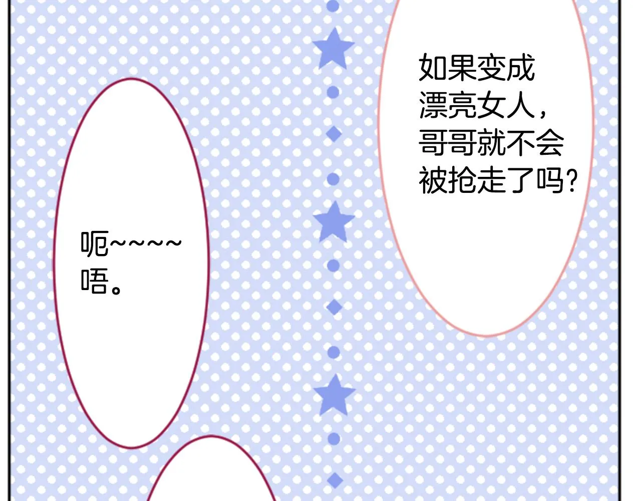 第115话 浪漫高跟鞋 第34页