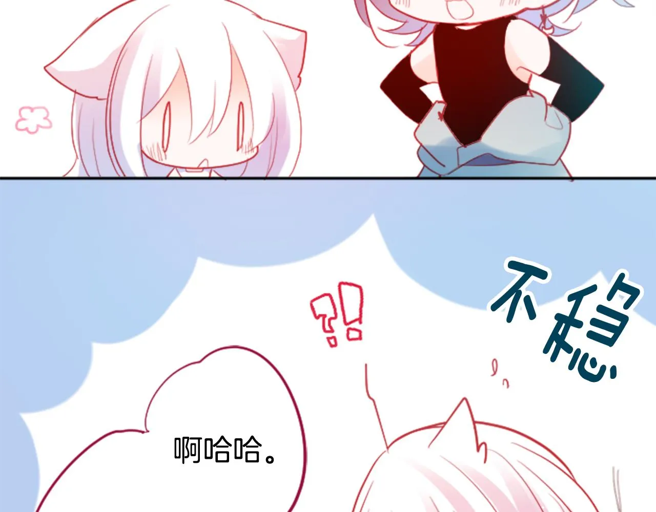 第115话 浪漫高跟鞋 第41页