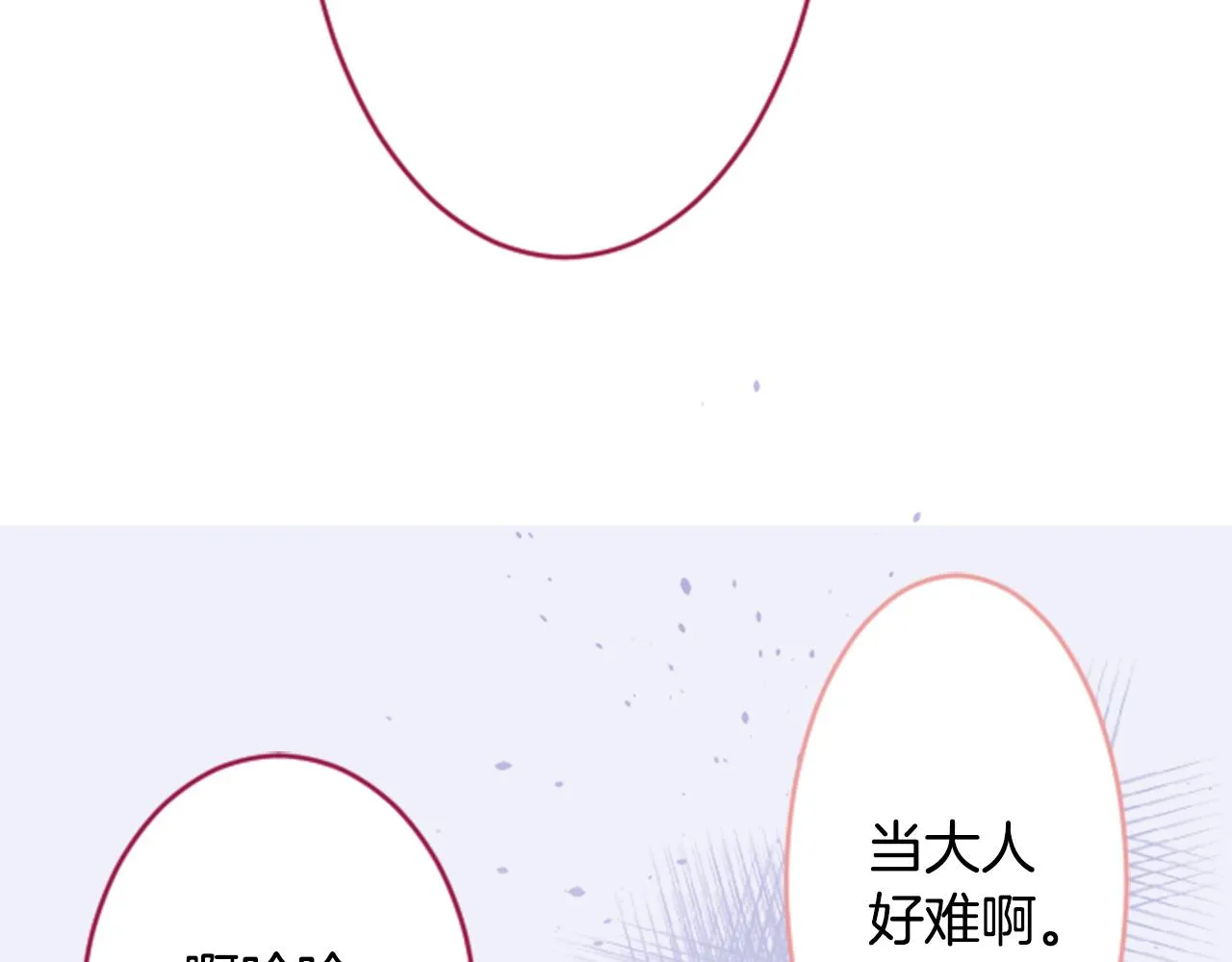 第115话 浪漫高跟鞋 第45页