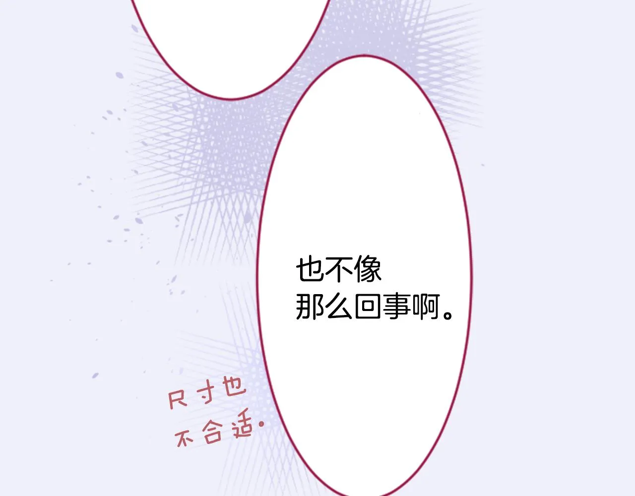第115话 浪漫高跟鞋 第47页