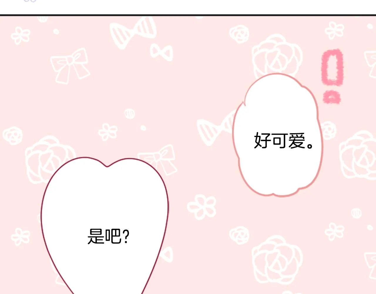第115话 浪漫高跟鞋 第52页