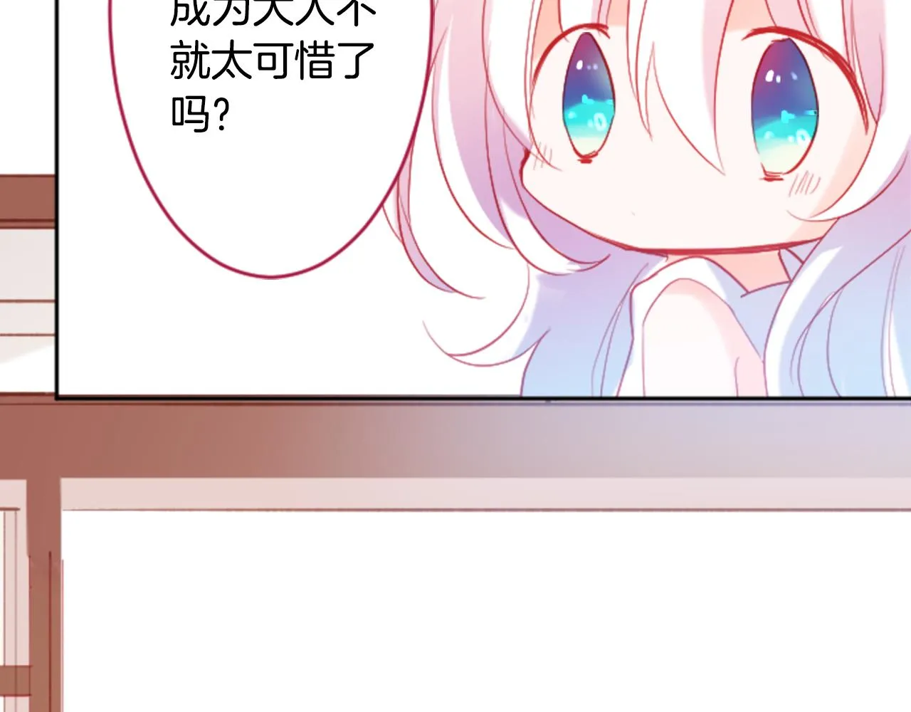第115话 浪漫高跟鞋 第55页