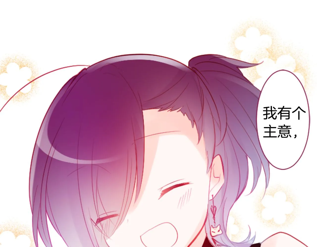 第115话 浪漫高跟鞋 第63页