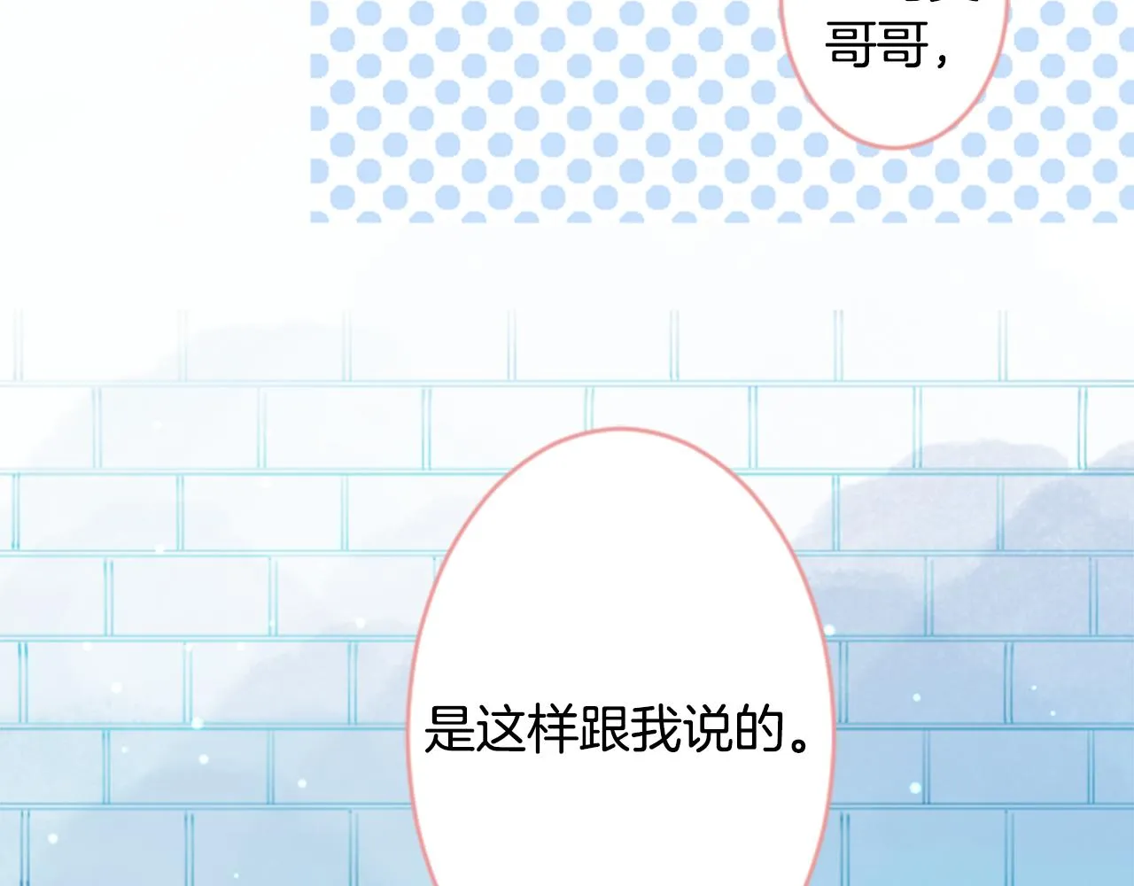 第115话 浪漫高跟鞋 第66页