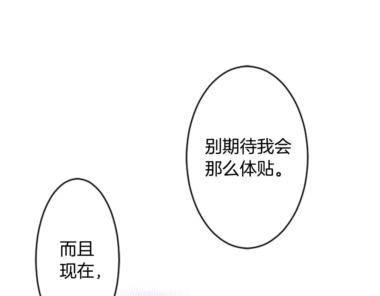 第115话 浪漫高跟鞋 第71页