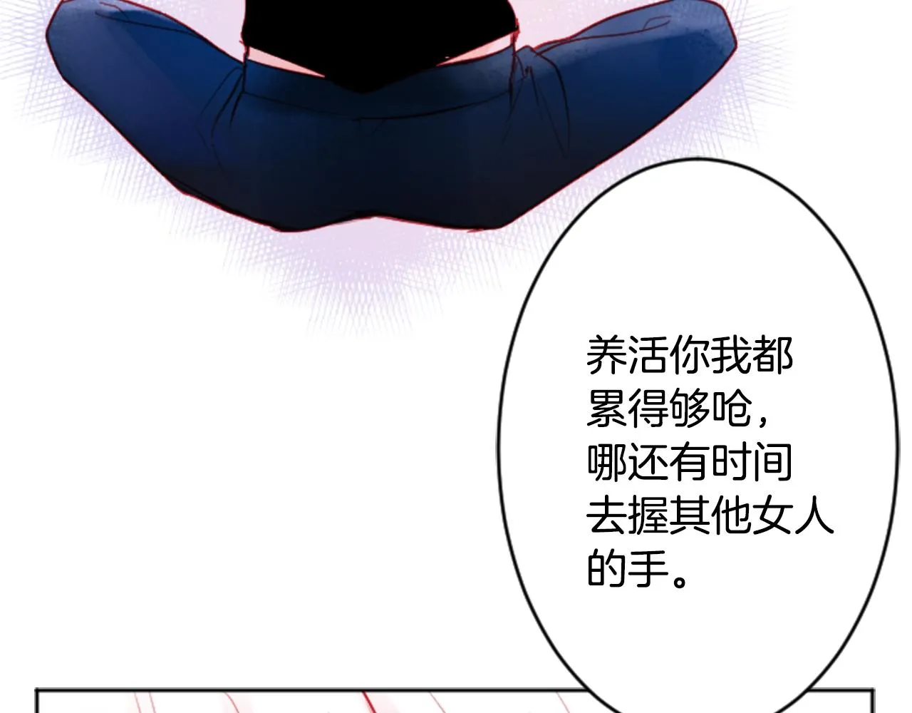 第115话 浪漫高跟鞋 第73页