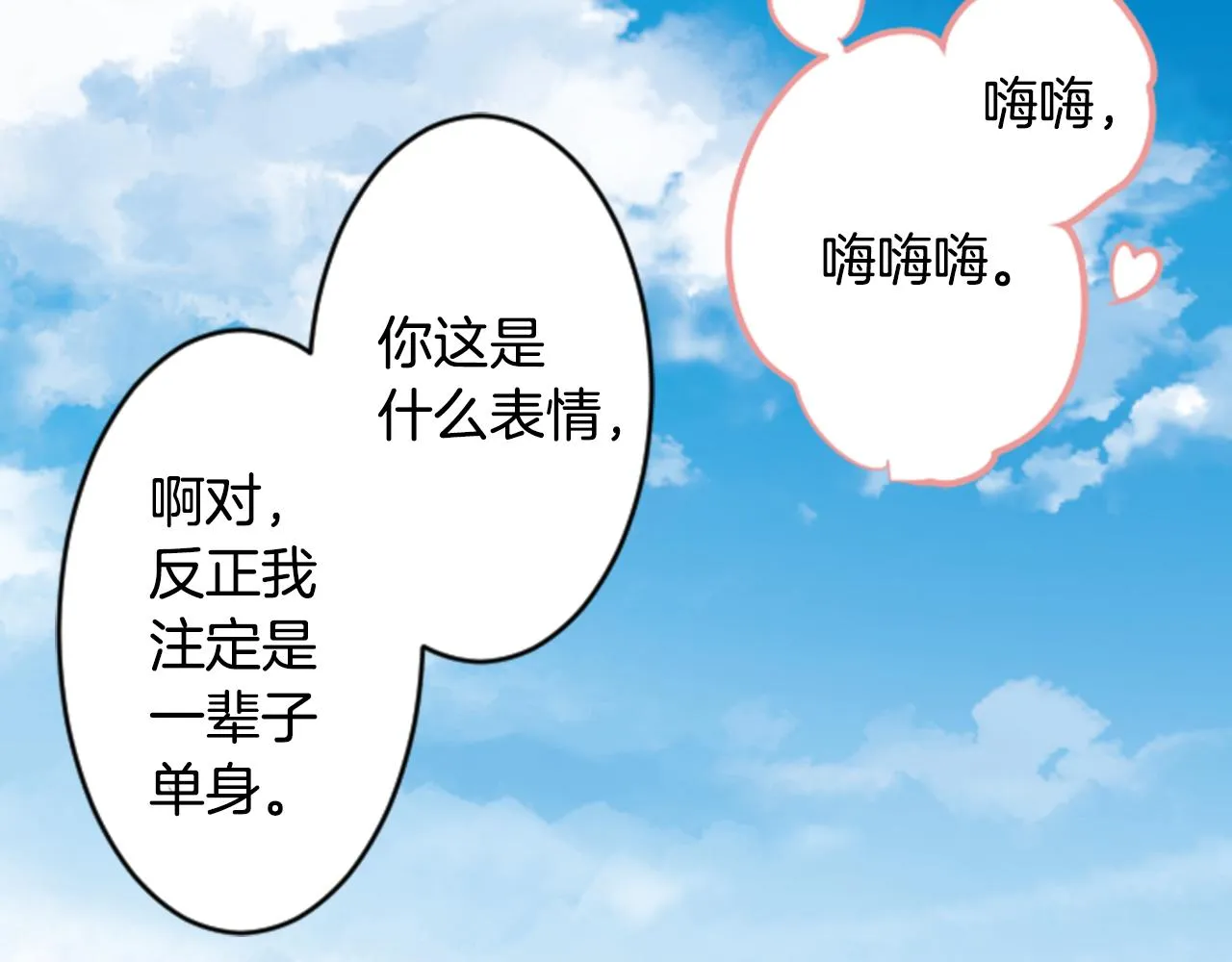第115话 浪漫高跟鞋 第75页