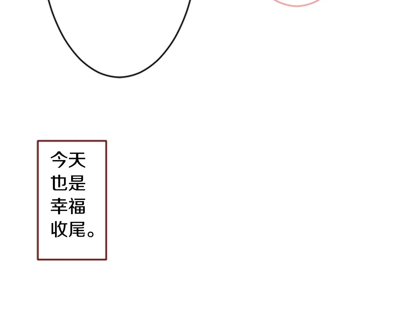 第115话 浪漫高跟鞋 第77页
