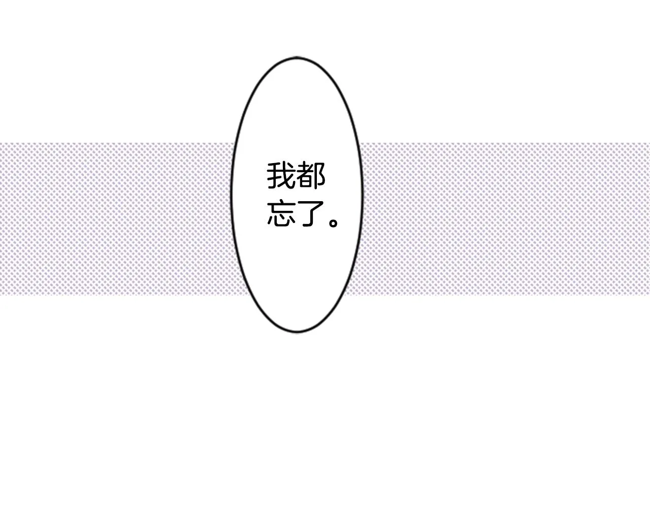 第113话 就算现在还不知道 第3页
