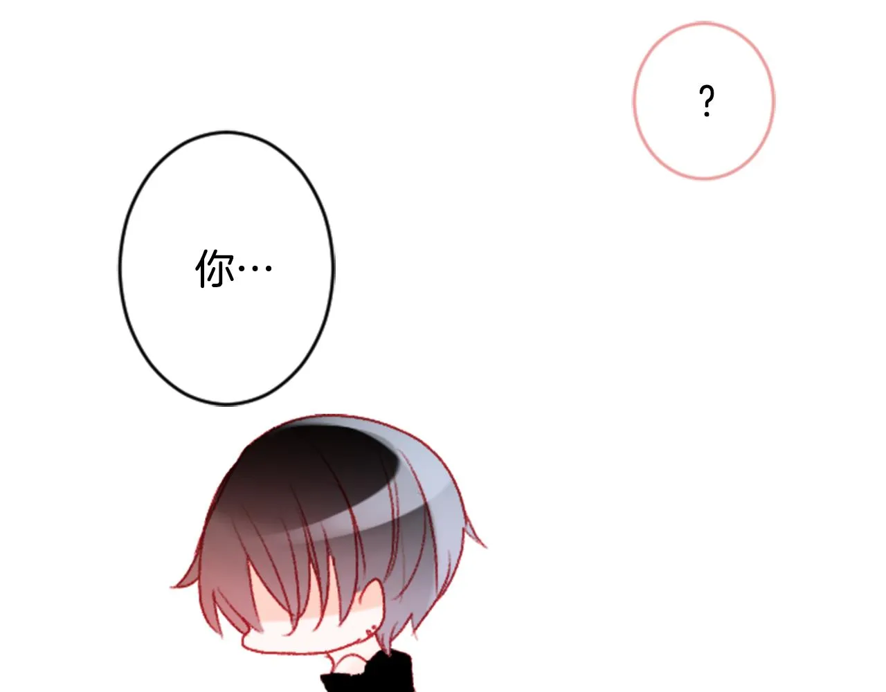 第113话 就算现在还不知道 第4页