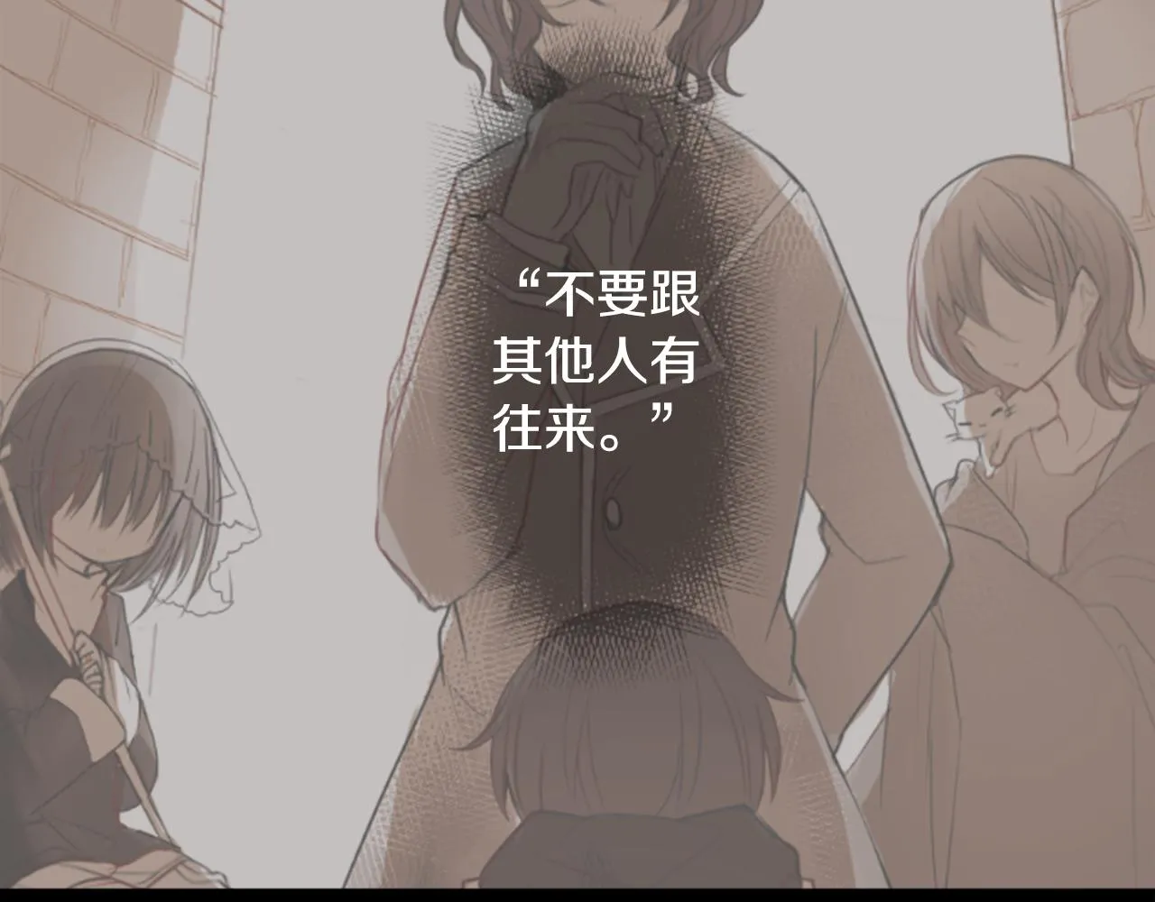 第113话 就算现在还不知道 第12页