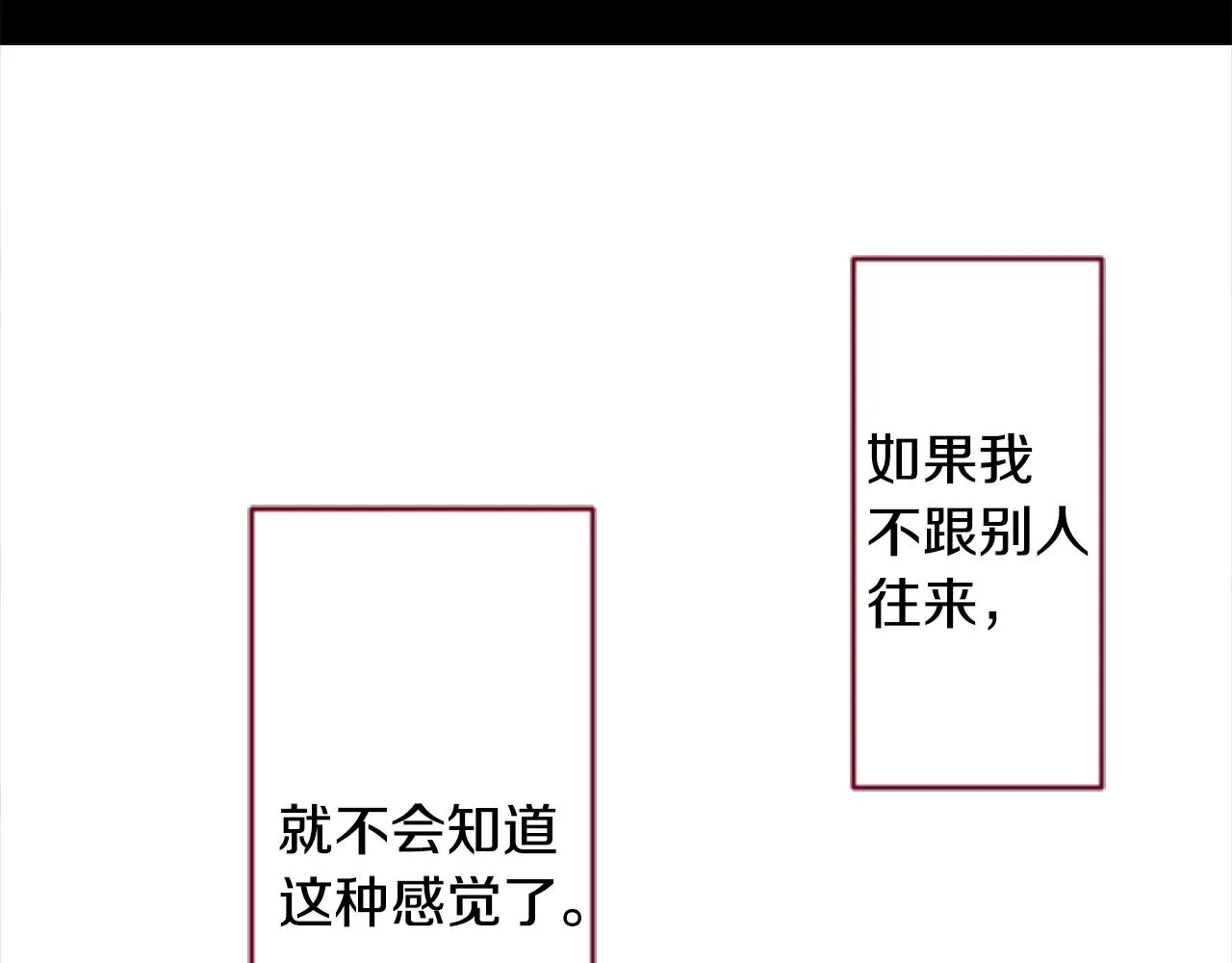 第113话 就算现在还不知道 第13页