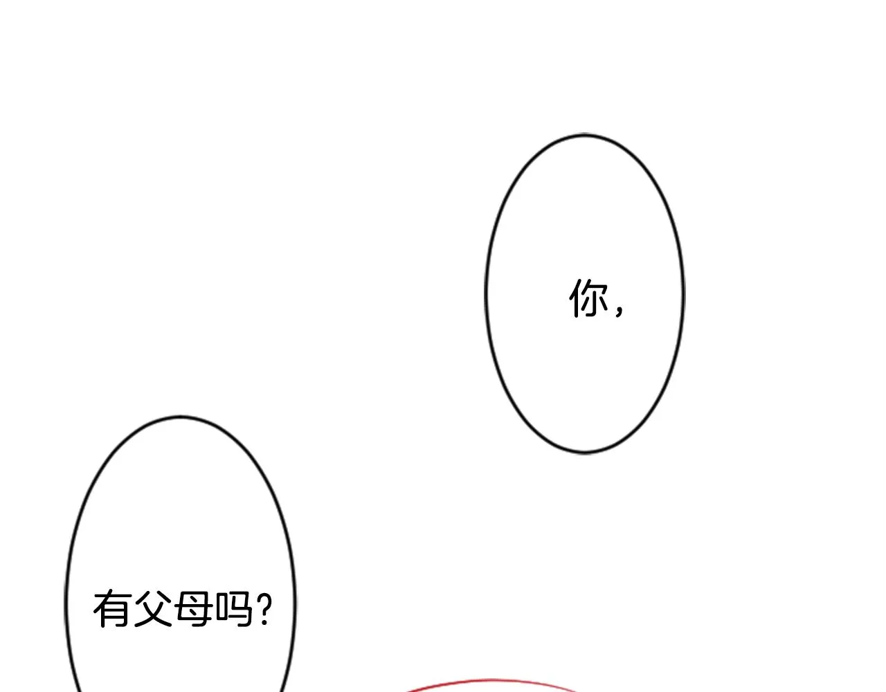 第113话 就算现在还不知道 第19页