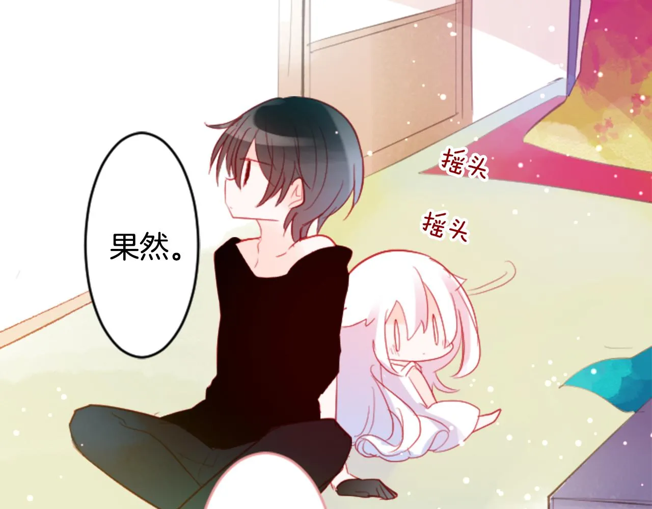 第113话 就算现在还不知道 第21页
