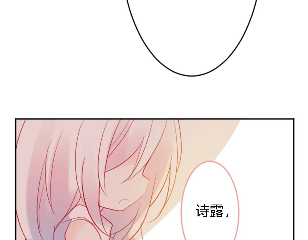 第113话 就算现在还不知道 第23页
