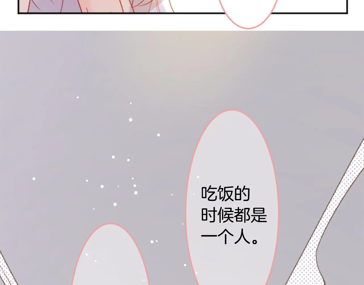 第113话 就算现在还不知道 第24页