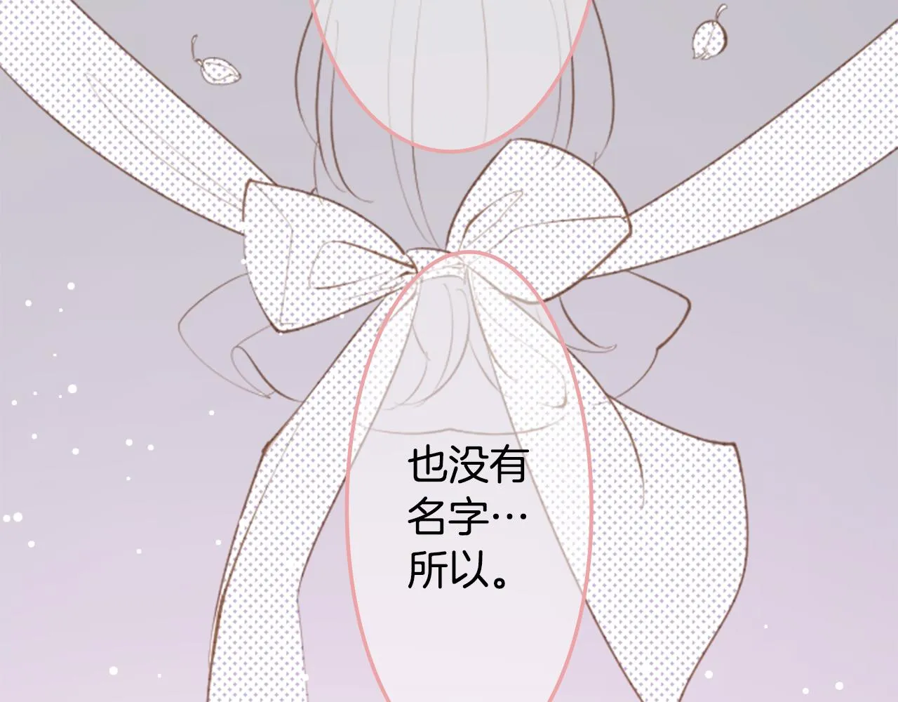 第113话 就算现在还不知道 第26页