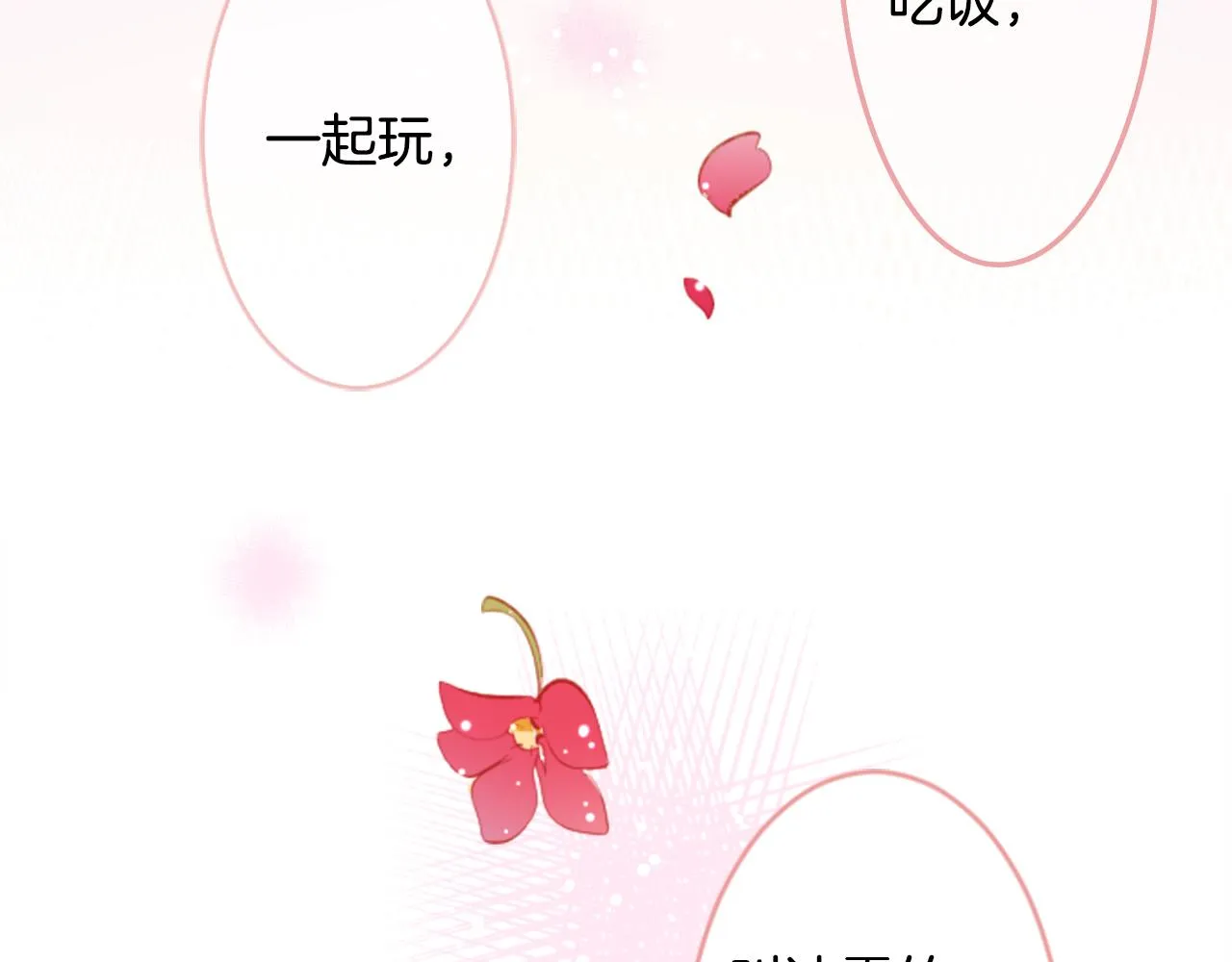 第113话 就算现在还不知道 第28页