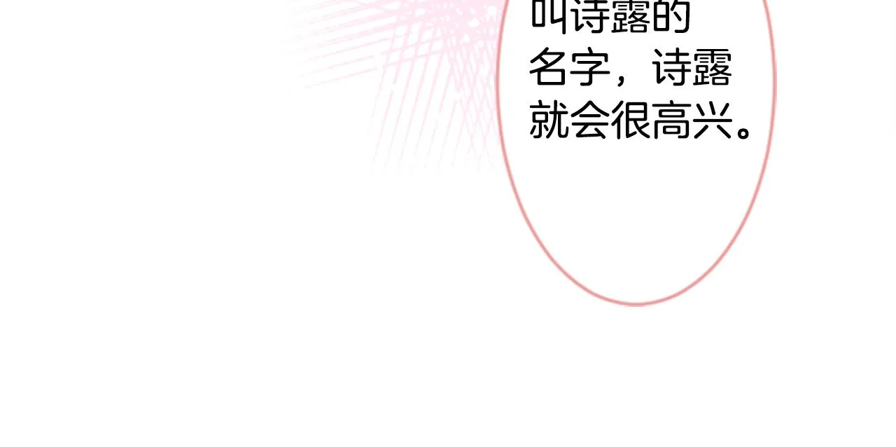 第113话 就算现在还不知道 第29页