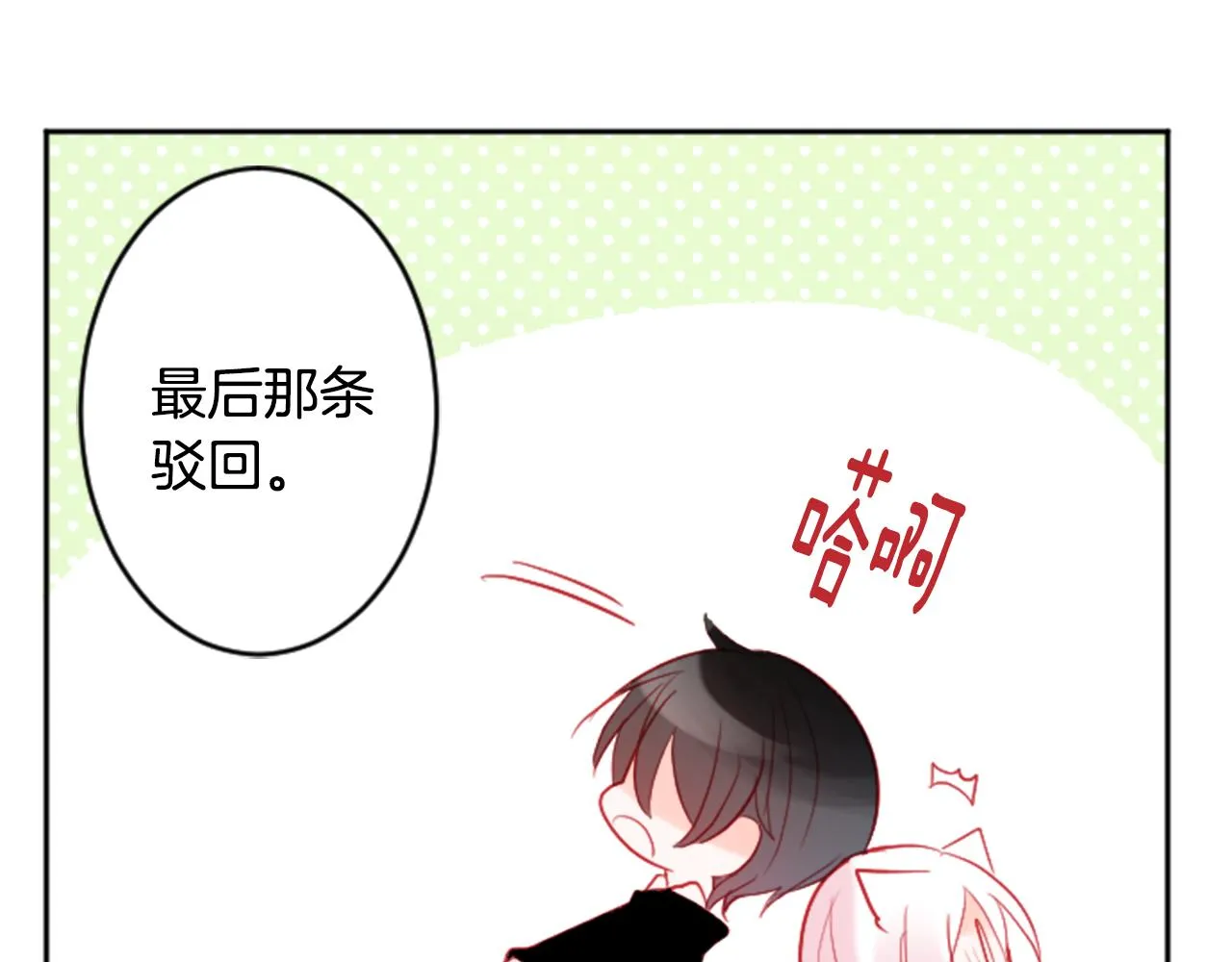 第113话 就算现在还不知道 第30页