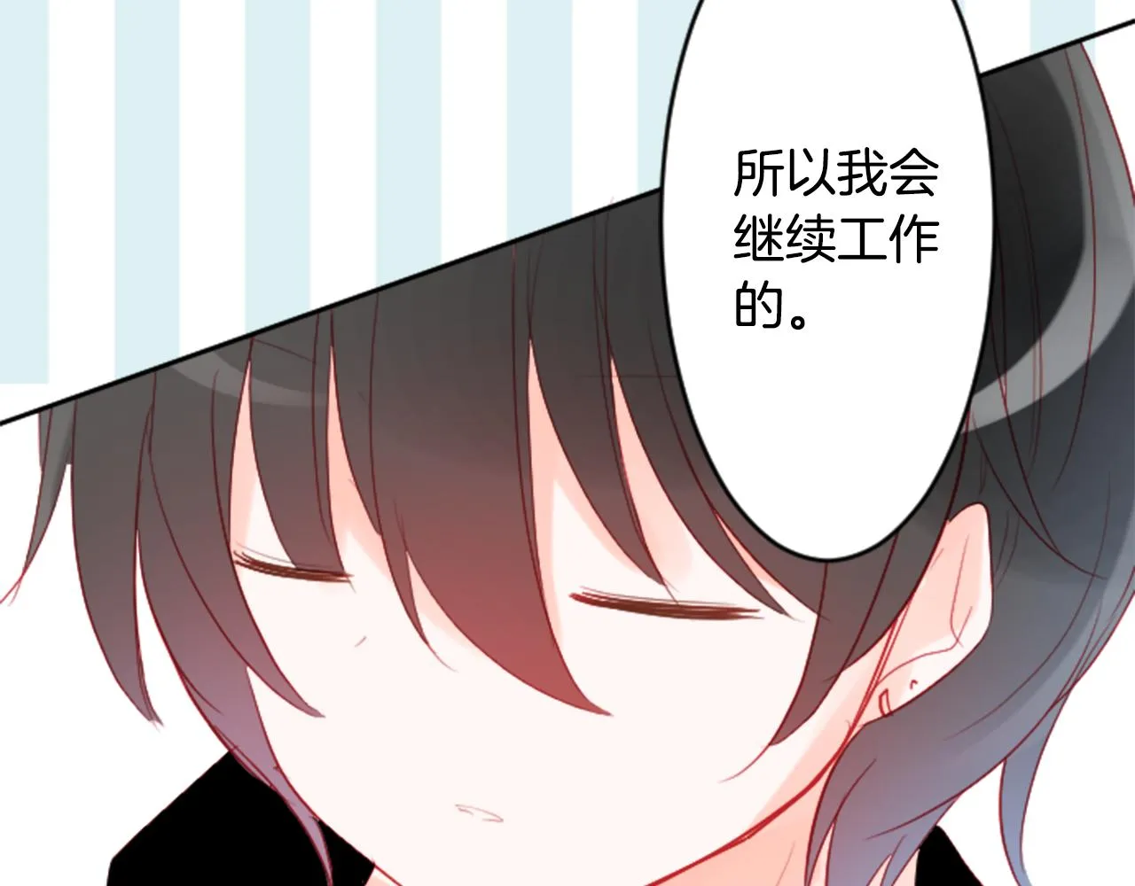 第113话 就算现在还不知道 第34页