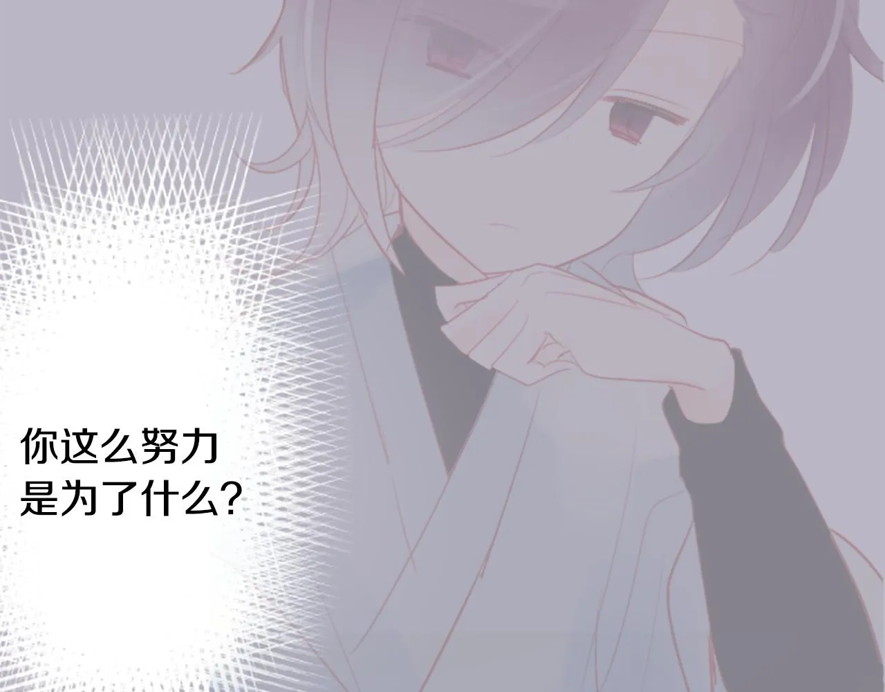 第113话 就算现在还不知道 第36页