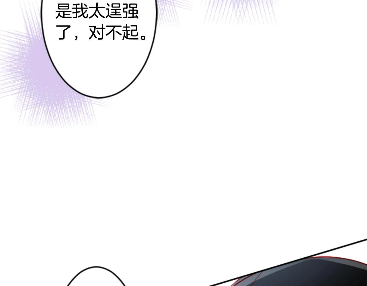 第113话 就算现在还不知道 第39页