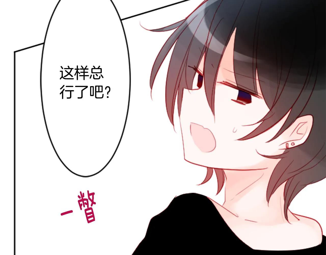 第113话 就算现在还不知道 第40页