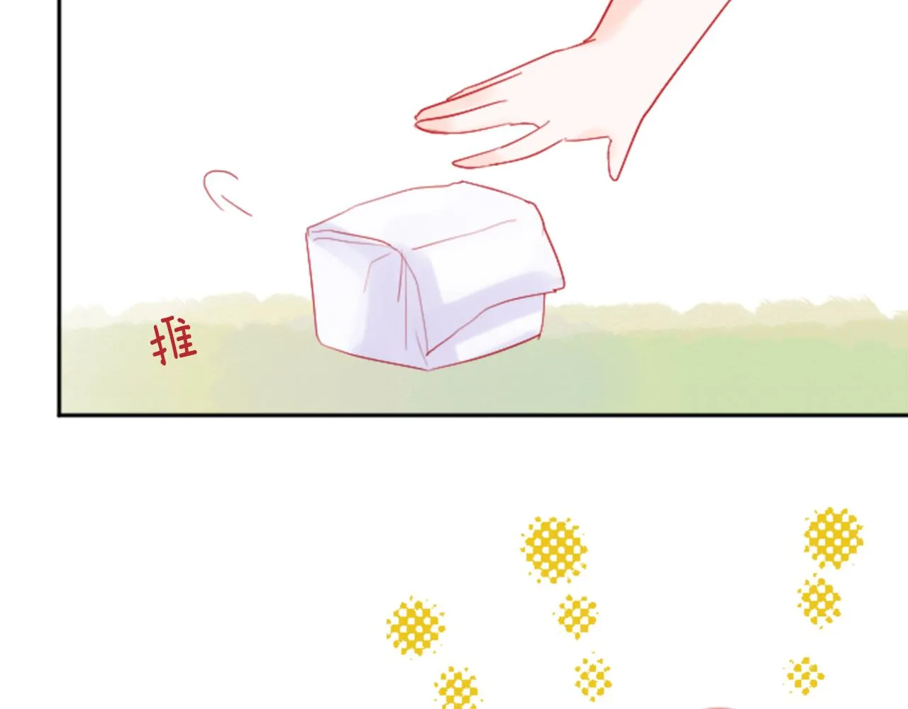 第113话 就算现在还不知道 第42页