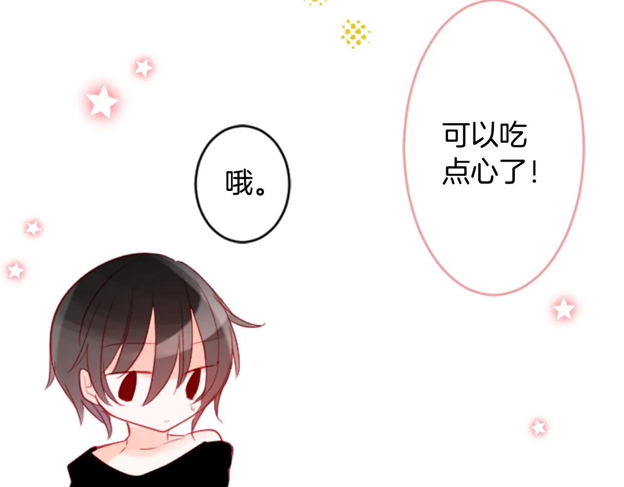 第113话 就算现在还不知道 第43页