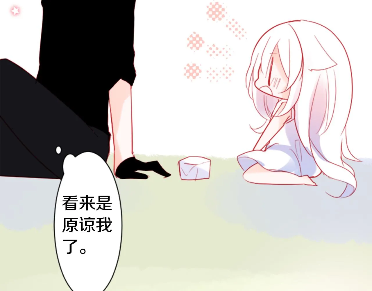 第113话 就算现在还不知道 第44页