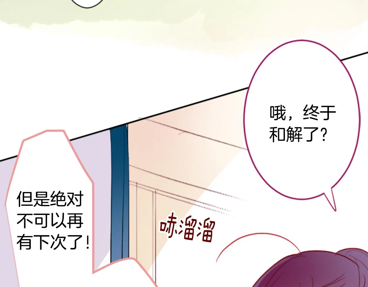 第113话 就算现在还不知道 第45页
