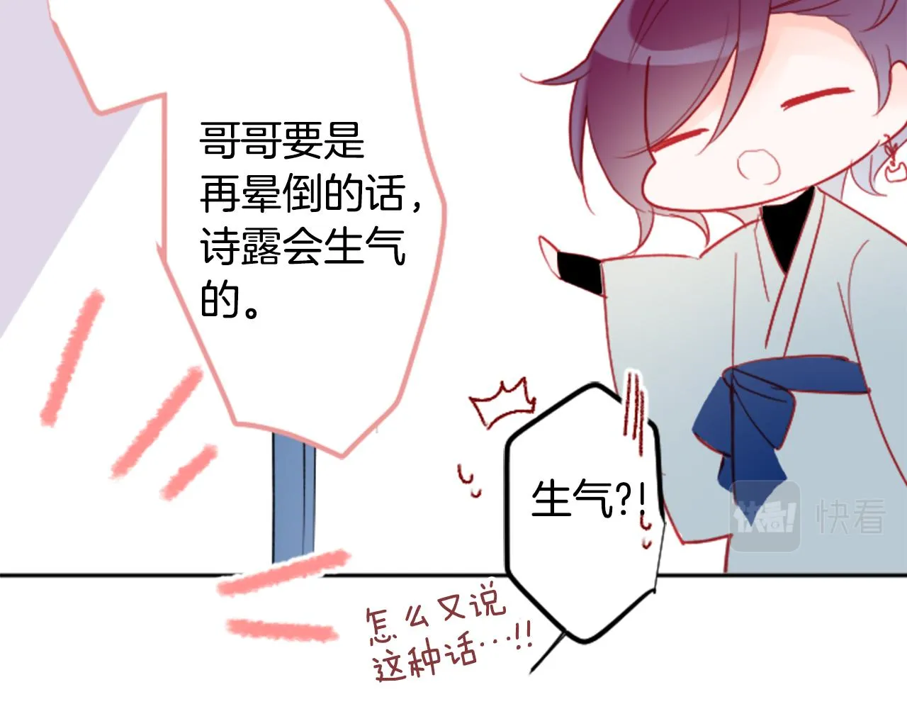第113话 就算现在还不知道 第46页