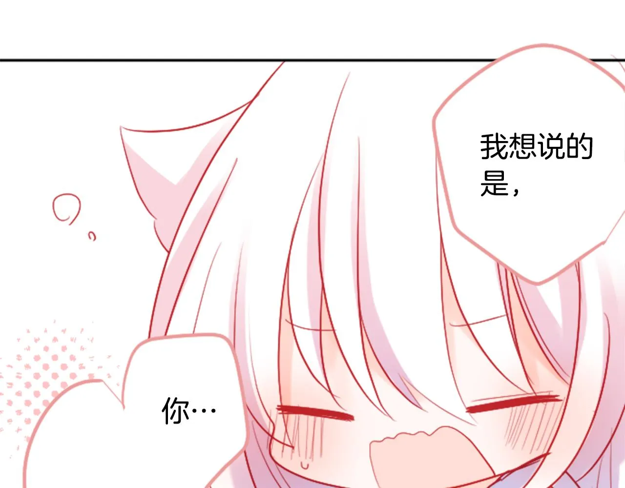 第113话 就算现在还不知道 第48页