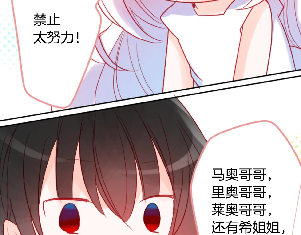 第113话 就算现在还不知道 第49页