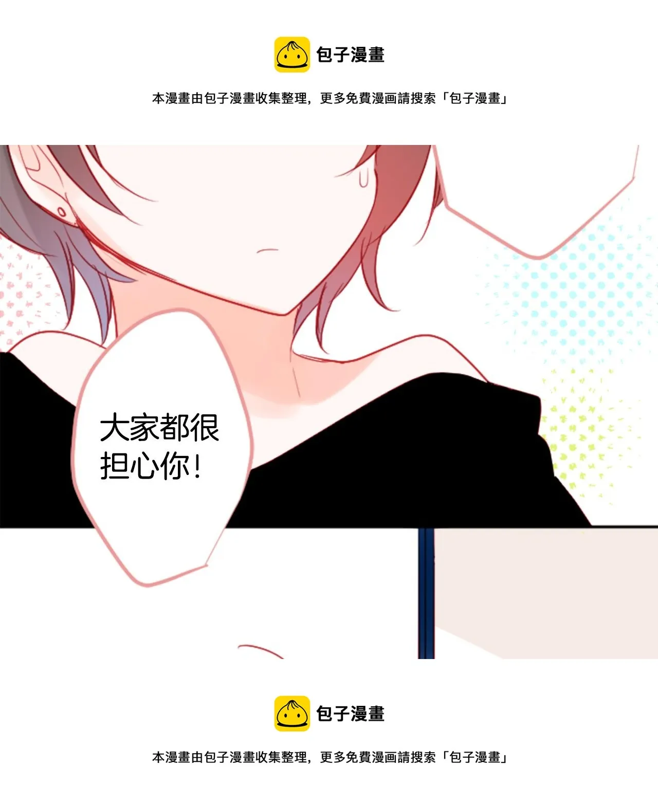 第113话 就算现在还不知道 第50页