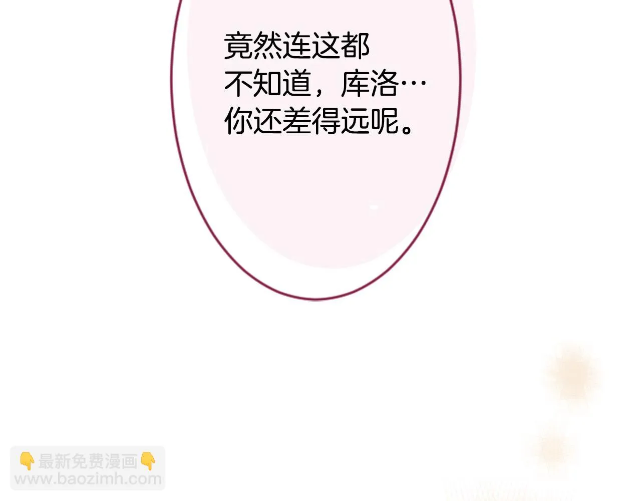 第113话 就算现在还不知道 第54页