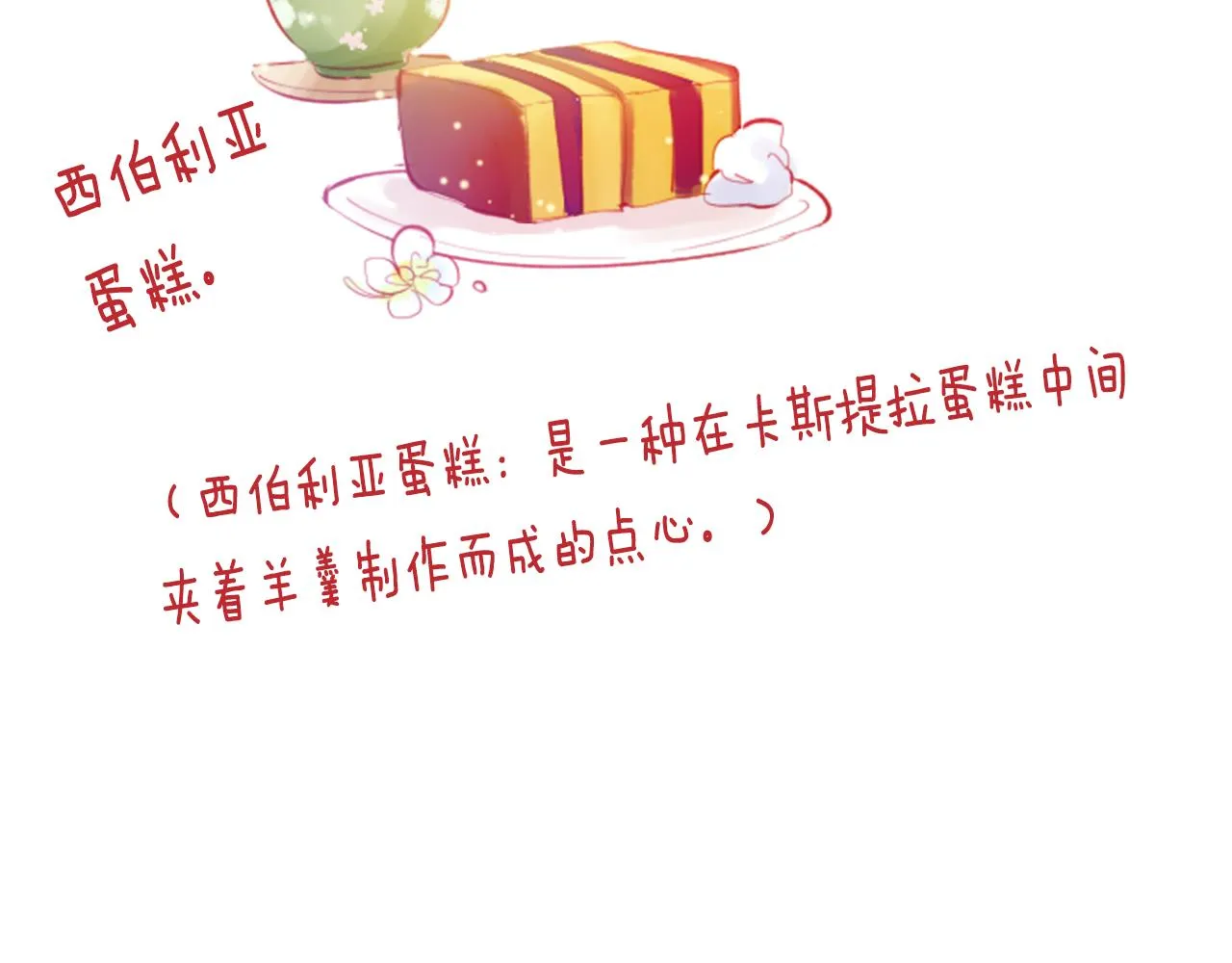 第113话 就算现在还不知道 第57页