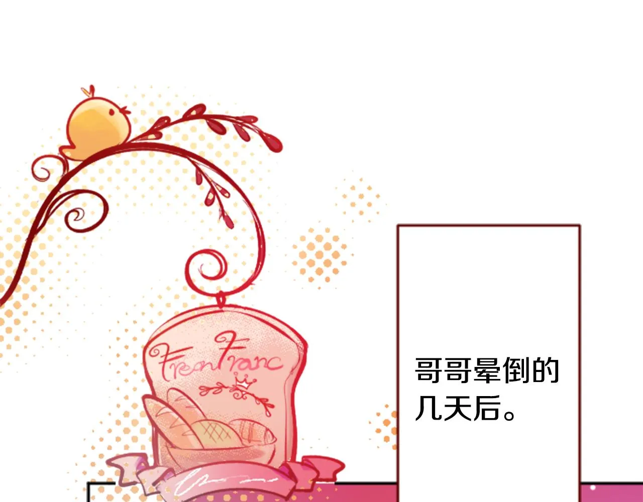 第114话 春天的脚步声就在眼前 第7页