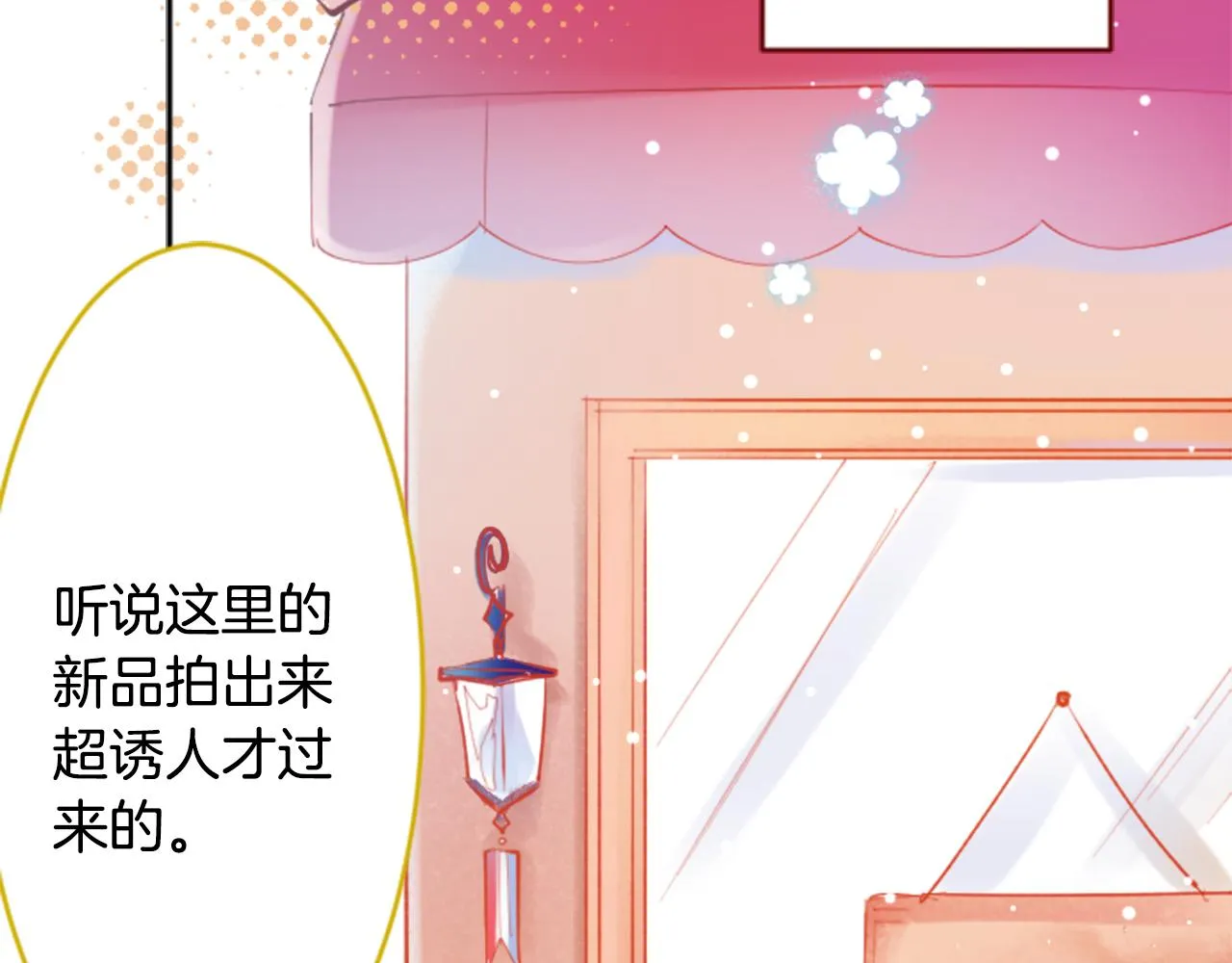 第114话 春天的脚步声就在眼前 第8页
